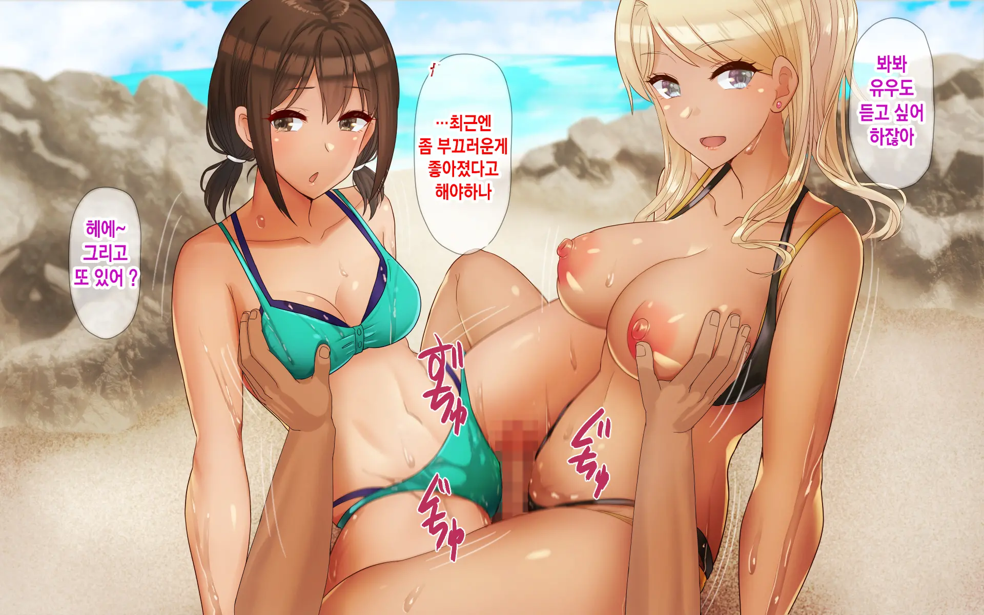 Ore-Tachi No Netori Netorase Swapping Seikatsu 3! | 우리들의 네토리 네토라세 스와핑 성생활 3!